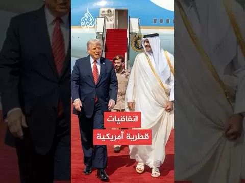 بيان البيت الأبيض عن الاتفاقيات الأمريكية مع قطر