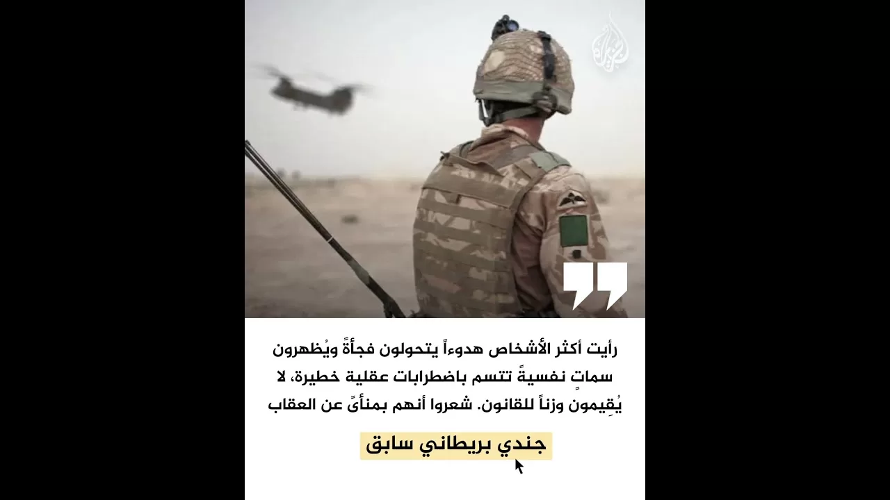 تحقيق لهيئة الإذاعة البريطانية بشأن عمليات إعدام وتعذيب بالعراق وأفغانستان