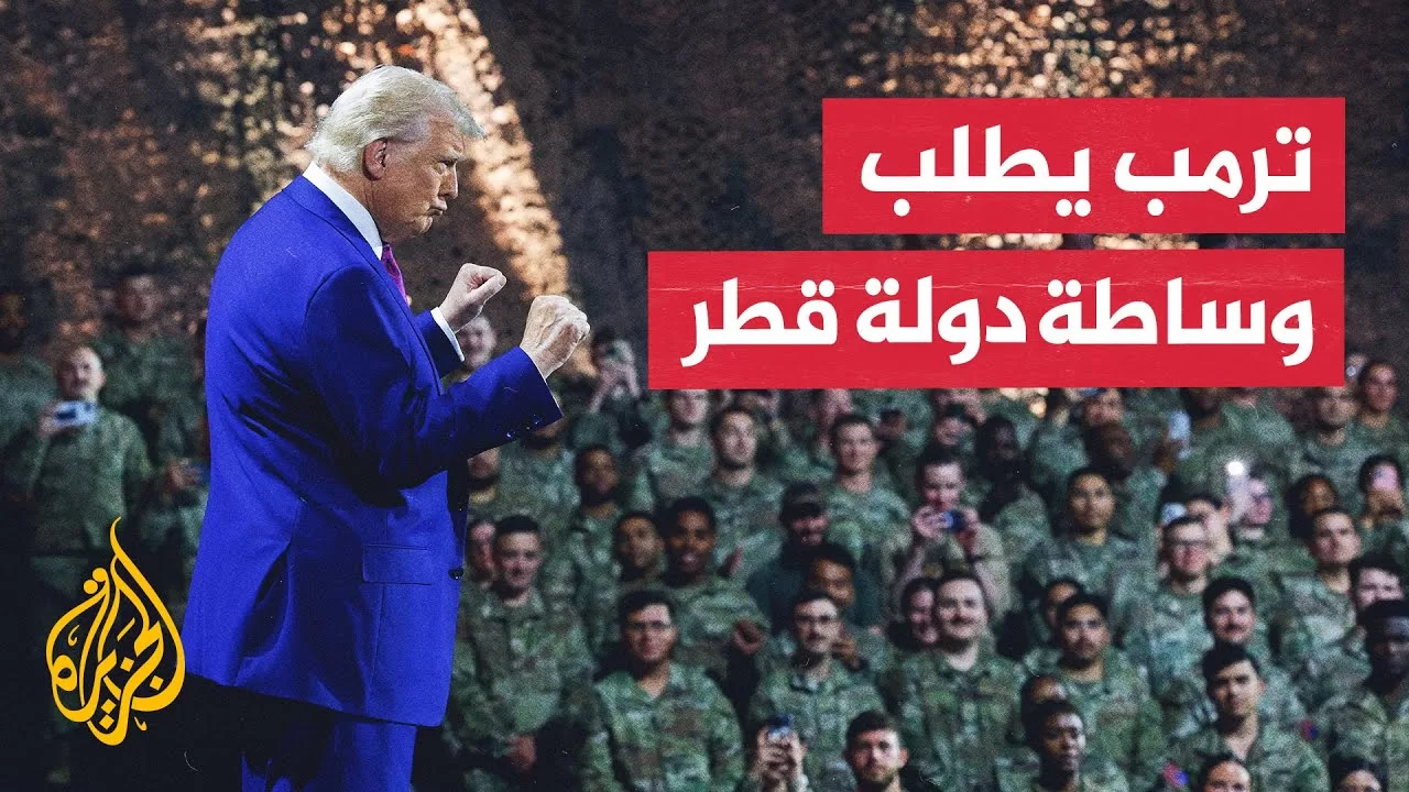 ترمب من قاعدة العديد: نعمل على إنجاح مفاوضات إيران ونثق بقطر