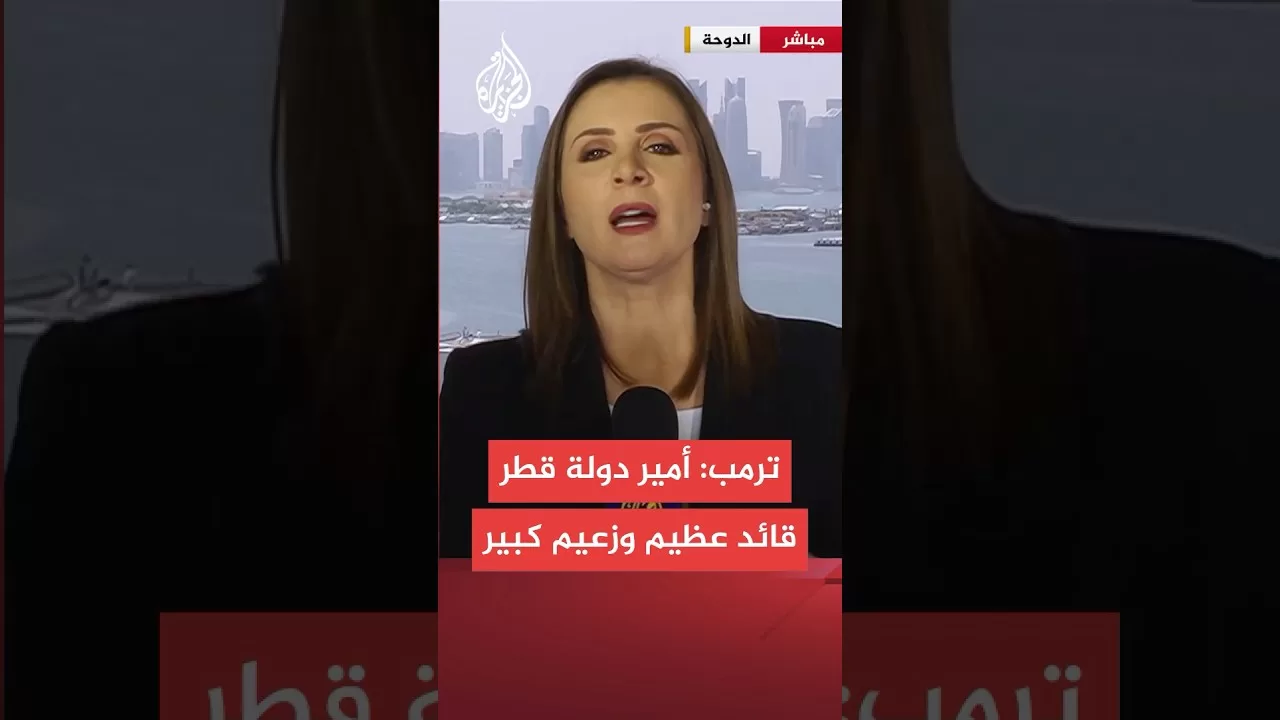 ترمب: وقعنا اتفاقا بـ42 مليار دولار لتزويد القوات القطرية بطائرات ومعدات عسكرية