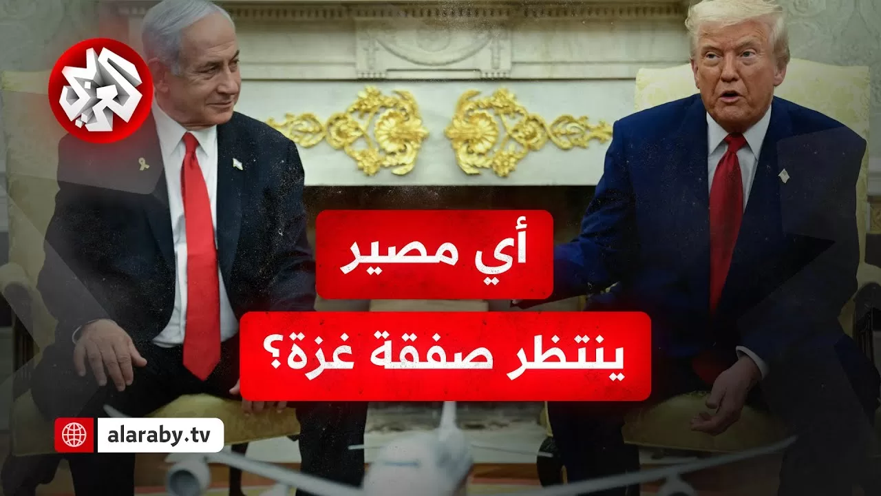 ترمب يعقد الصفقات من وراء ظهر نتنياهو.. كيف سيؤثر ذلك على مفاوضات اتفاق وقف إطلاق النار في غزة؟