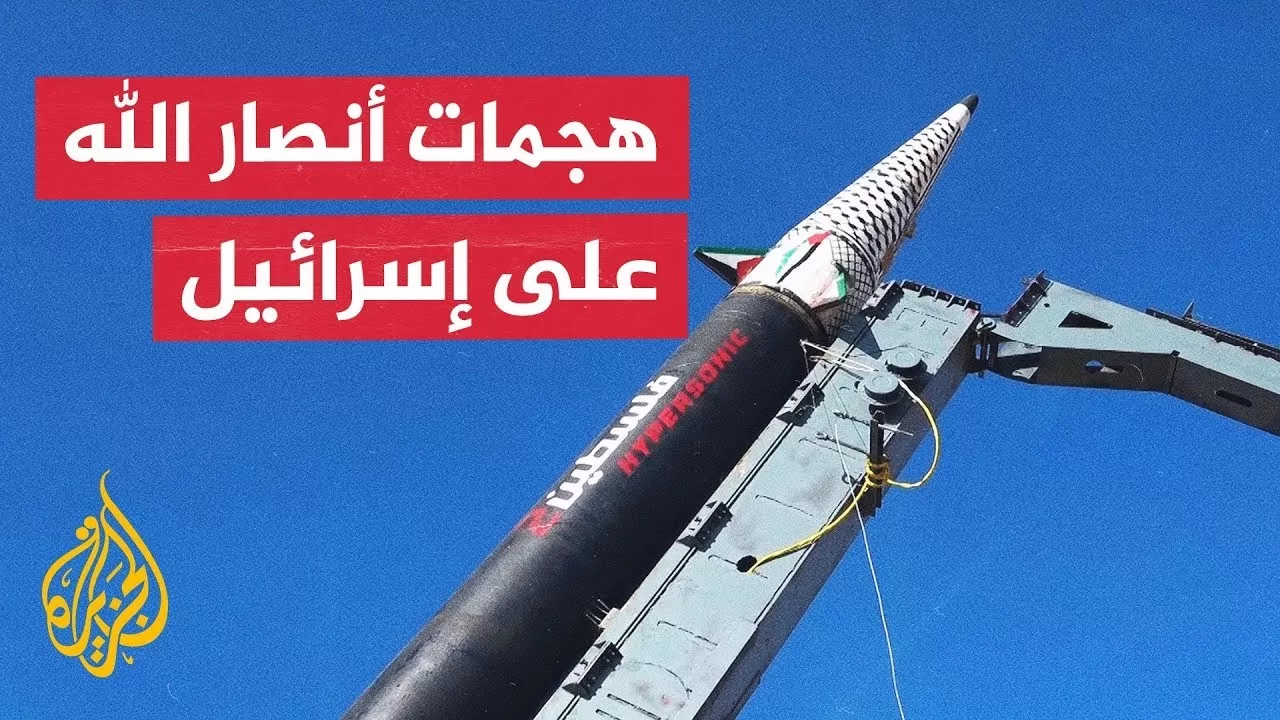 تعرف على أبرز هجمات أنصار الله على إسرائيل منذ بداية العام