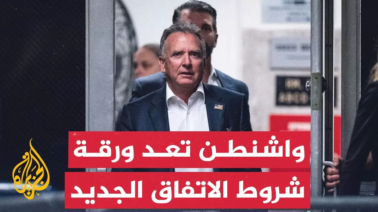 تفاؤل أمريكي بشأن التوصل إلى وقف لإطلاق النار يؤدي إلى اتفاق طويل الأمد في غزة