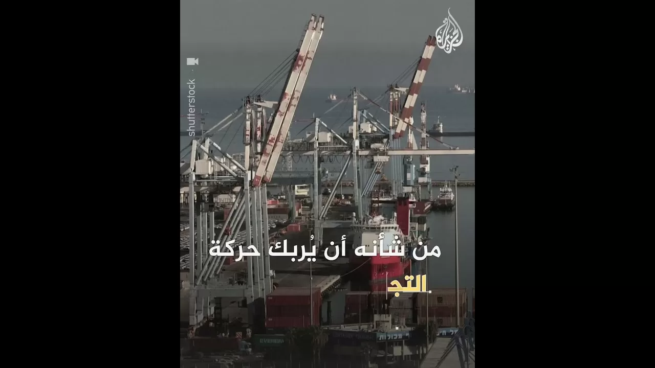 جماعة أنصار الله يعلنون فرض حظر بحري على ميناء حيفا إسنادا لغزة