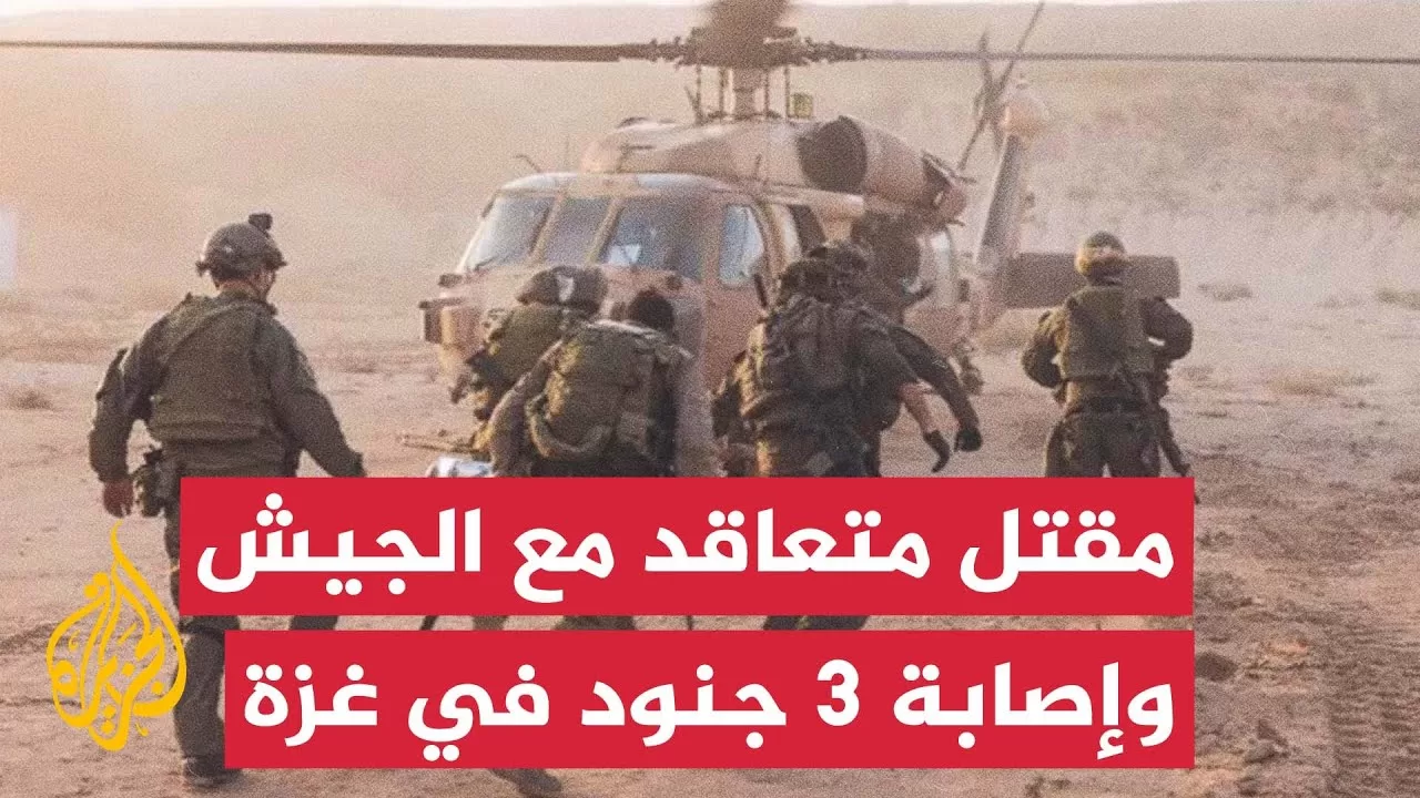 جيش الاحتلال يعلن مقتل متعاقد معه في استهداف بلغم أرضي شمالي قطاع غزة