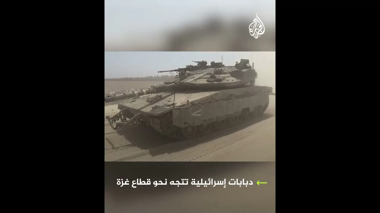 شاهد | دبابات إسرائيلية تتجه نحو قطاع غزة