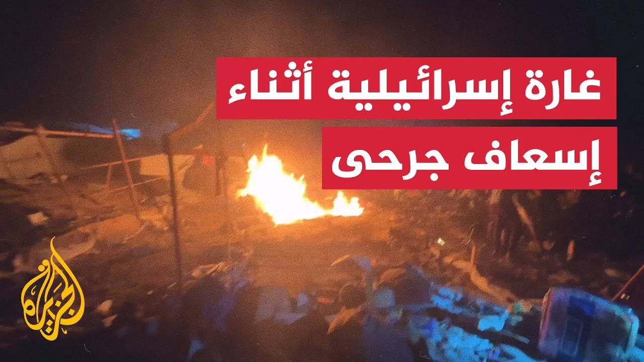 شاهد | لحظة شن غارة إسرائيلية قرب المستشفى الكويتي في خان يونس