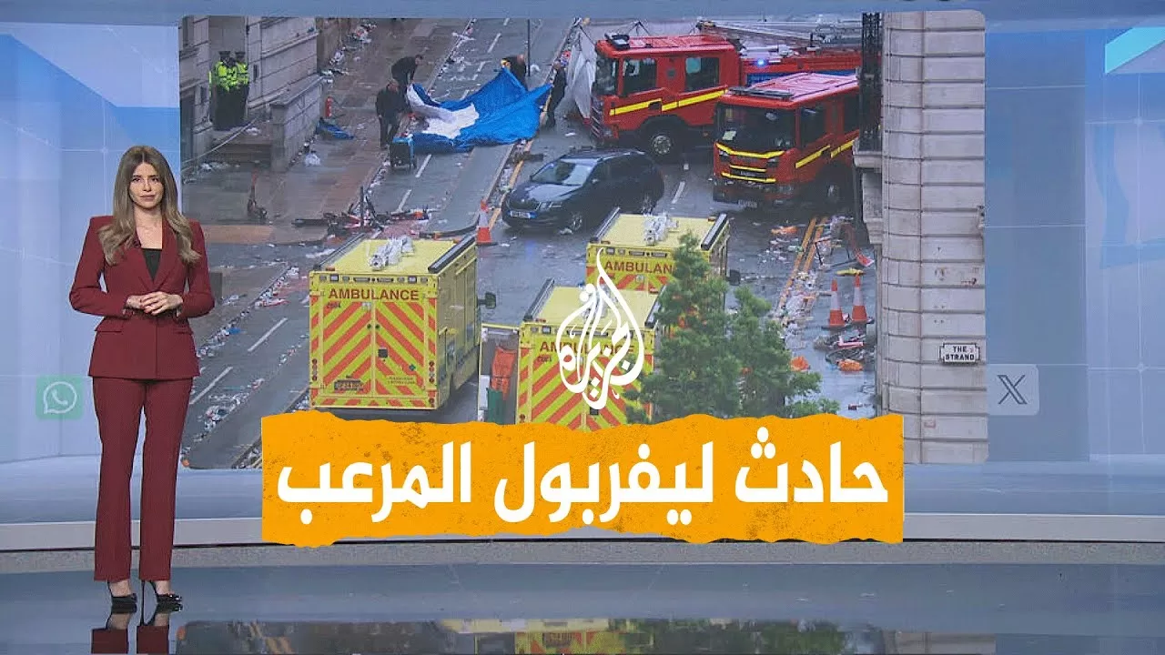 شبكات | حادثة ليفربول.. ماذا نعرف عن المنفذ؟