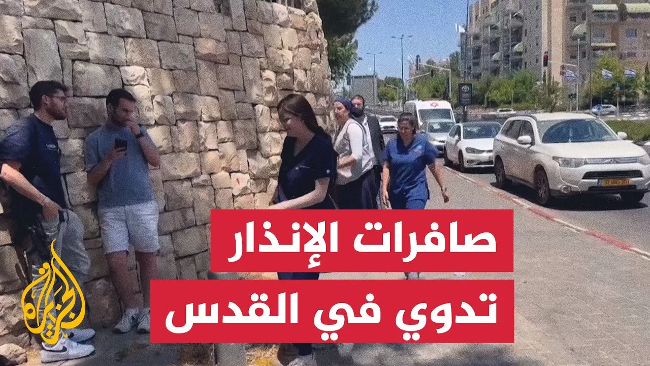 صافرات الإنذار تدوي في القدس عقب إطلاق صاروخ من اليمن