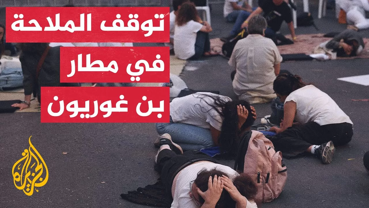 صفارات الإنذار تدوي في تل أبيب الكبرى ووسط إسرائيل بسبب صاروخ أطلق من اليمن