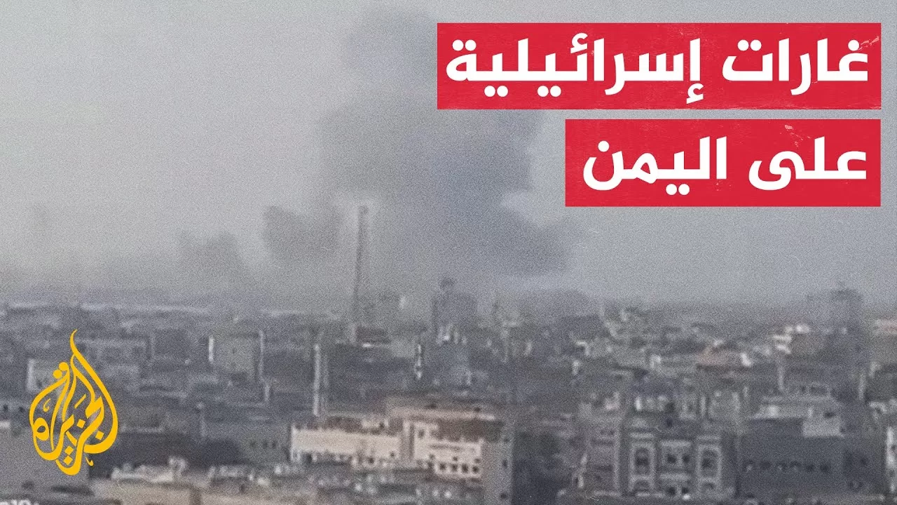 عاجل | القناة 12 الإسرائيلية: الهجمات الإسرائيلية تستهدف مواني الصليف والحديدة ورأس عيسى