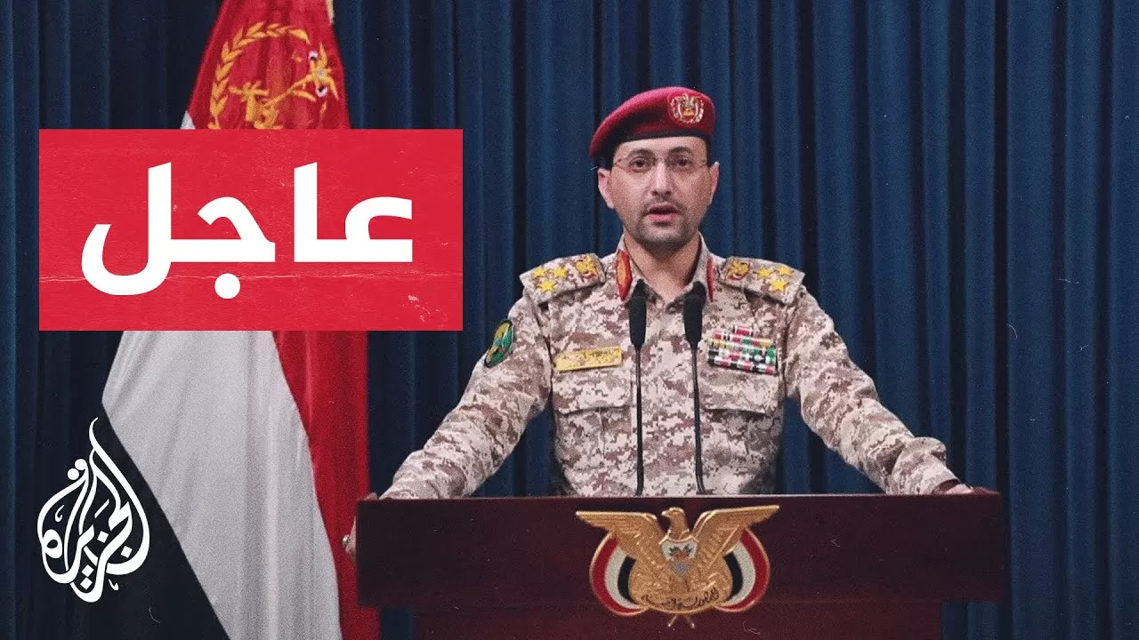 عاجل | المتحدث العسكري باسم أنصار الله: استهدفنا مطار بن غوريون بصاروخ باليستي أصاب هدفه