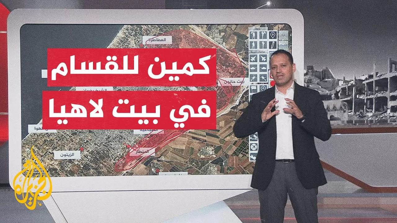 عبر الخريطة التفاعلية.. القسام تستهدف قوة إسرائيلية تحصنت بمنزل ودبابة ميركافا