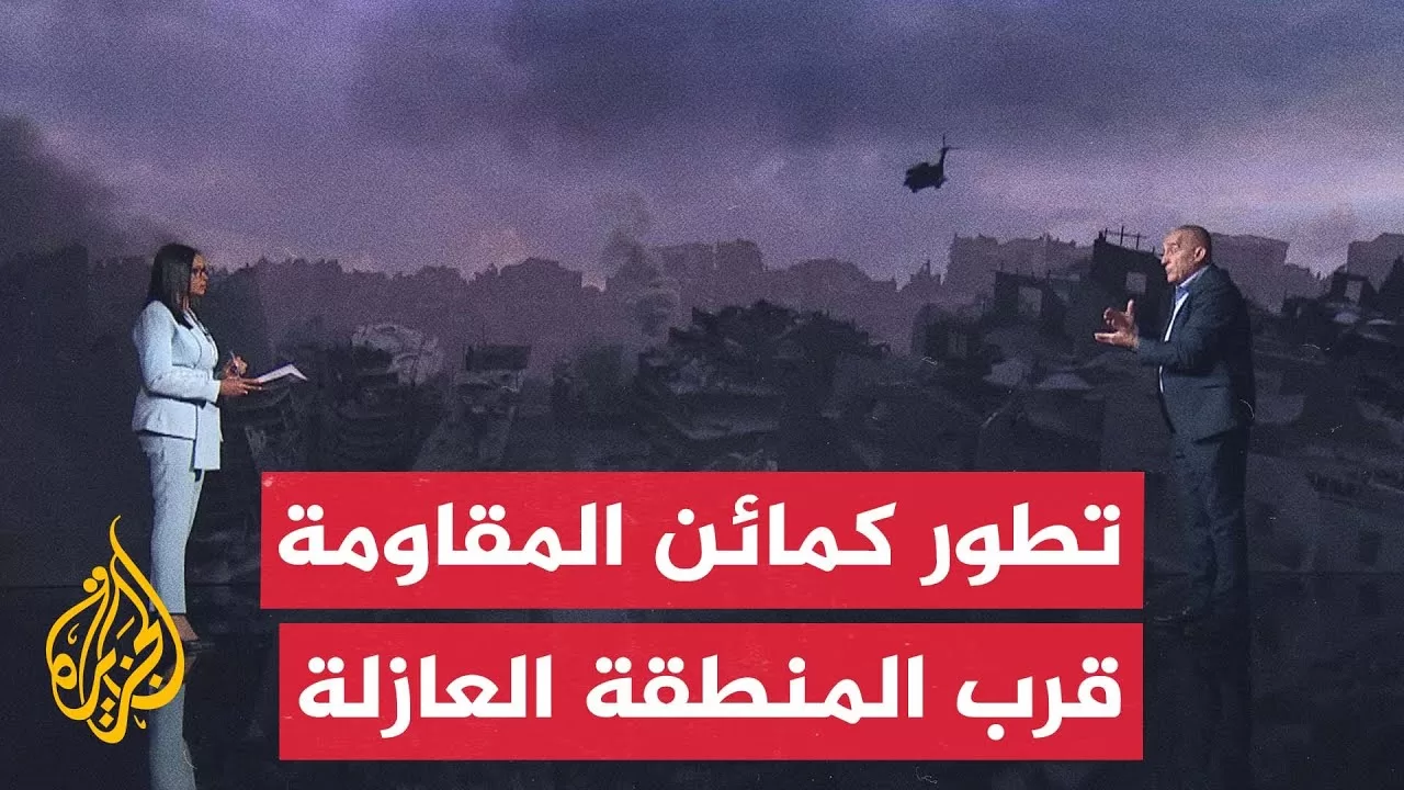 قراءة عسكرية.. كمائن المقاومة في المنطقة العازلة