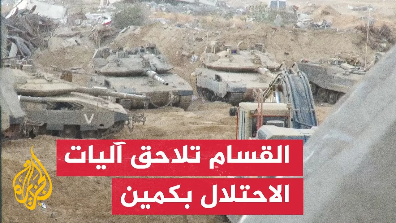 كتائب القسام تبث مشاهد لكمين استهدف قوات إسرائيلية بخان يونس