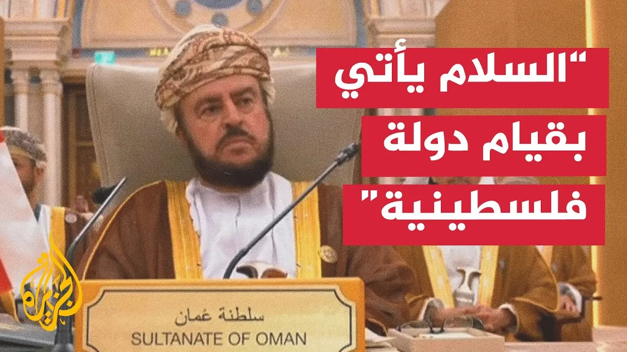 كلمة نائب رئيس مجلس الوزراء وشؤون العلاقات للتعاون الدولي بسلطنة عمان