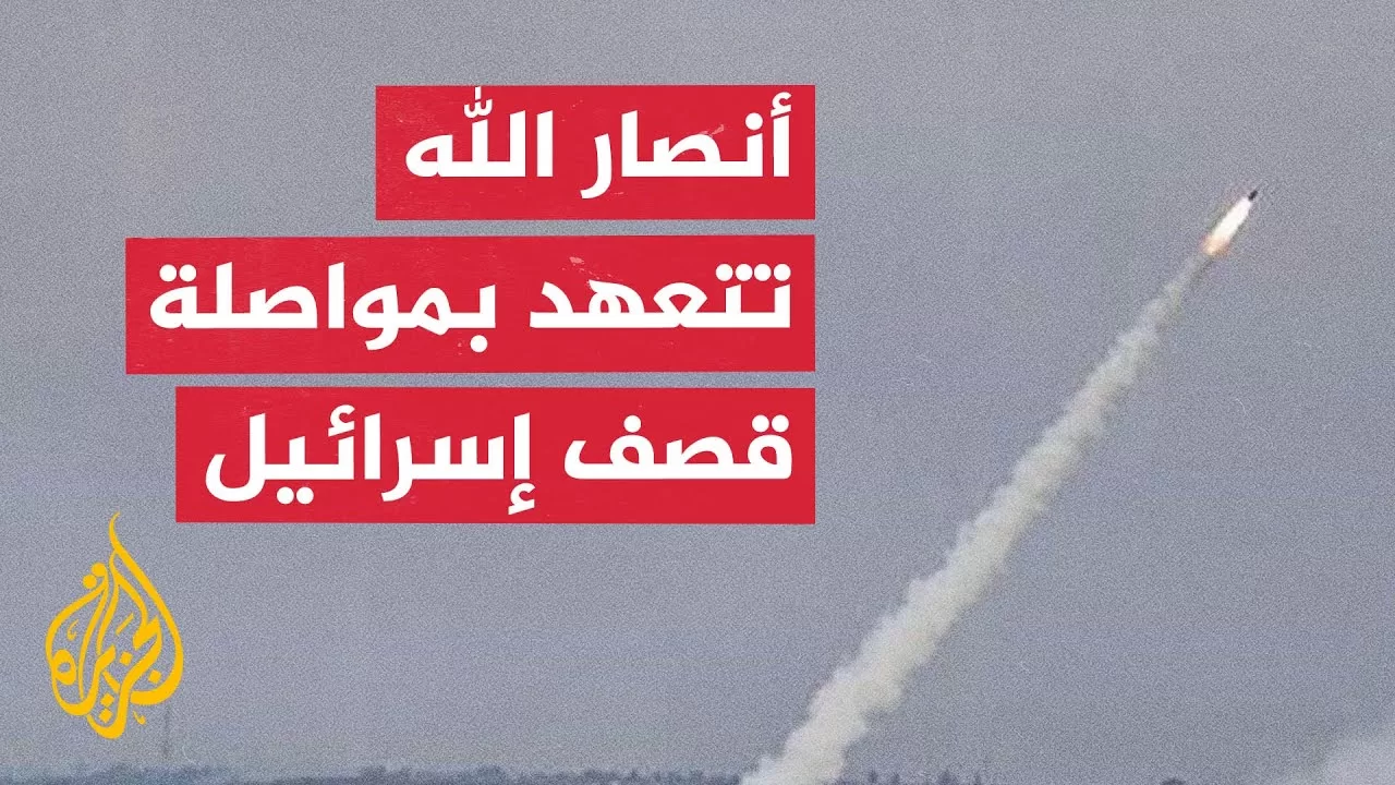كيف يقرأ الداخل الإسرائيلي صواريخ أنصار الله من اليمن؟