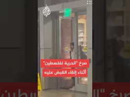 لحظة القبض على المشتبه به في إطلاق النار قرب المتحف اليهودي
