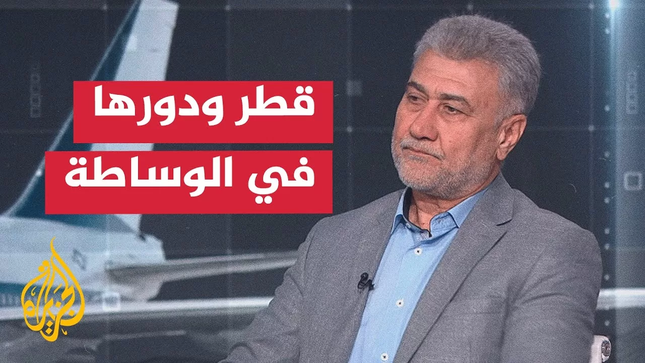 لماذا تقوم قطر بدور الوساطة في الكثير من الصراعات بين الدول؟