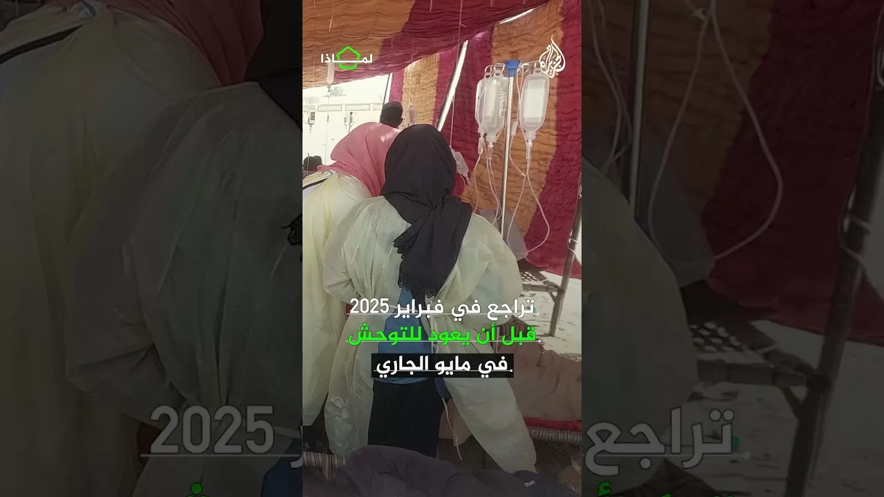 لماذا عاد وباء الكوليرا للتوحش في السودان؟