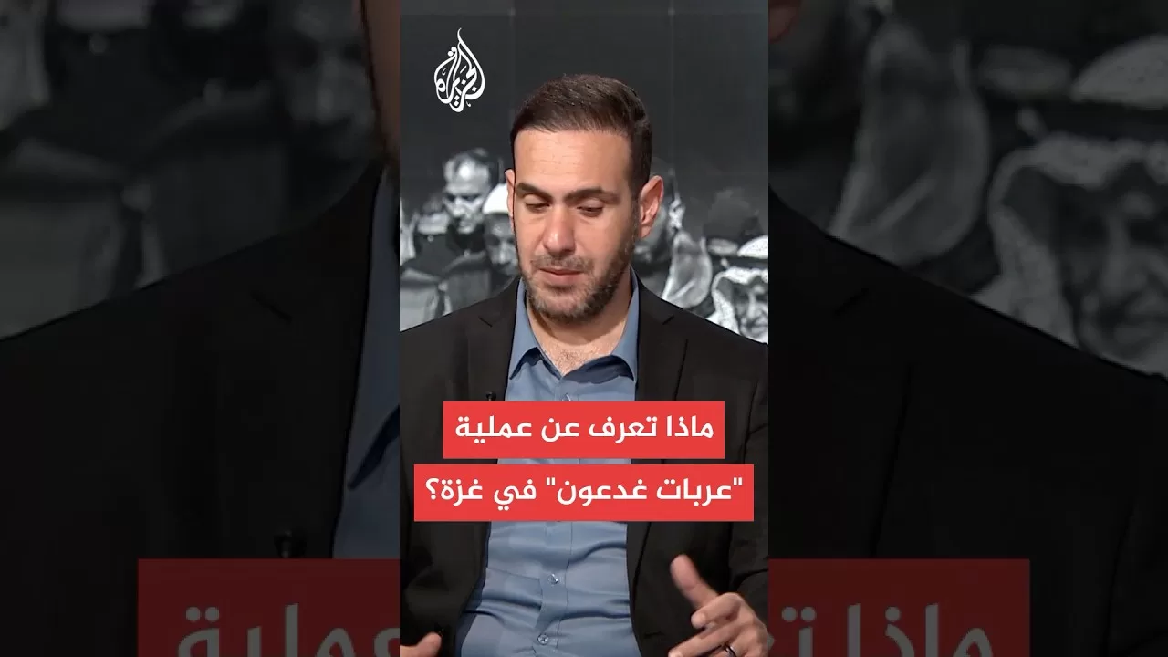 ماذا تعرف عن عملية "عربات غدعون" في غزة؟