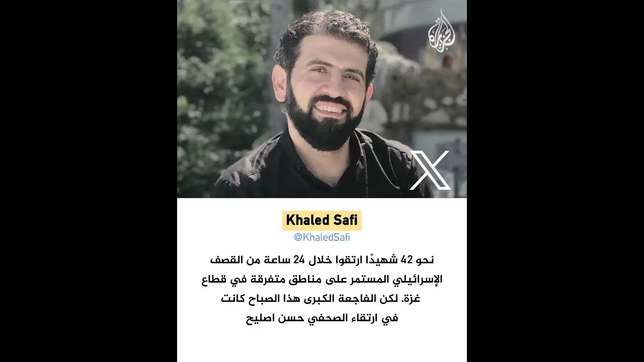 ما تفاصيل اغتيال الصحفي الفلسطيني حسن اصليح في قطاع غزة؟