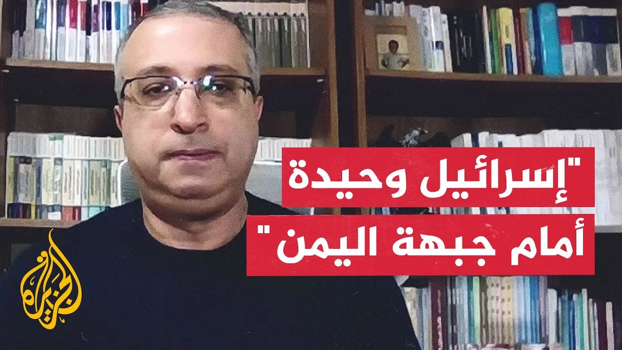 ما دلالة عدم قدرة إسرائيل على منع صواريخ اليمن؟