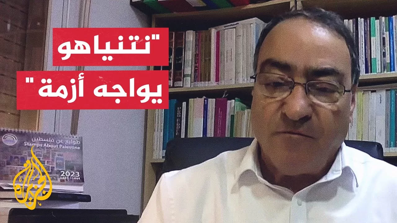 محمود يزبك: الموقف التفاوضي الإسرائيلي يعبر عن الأزمة التي يعاني منها نتنياهو