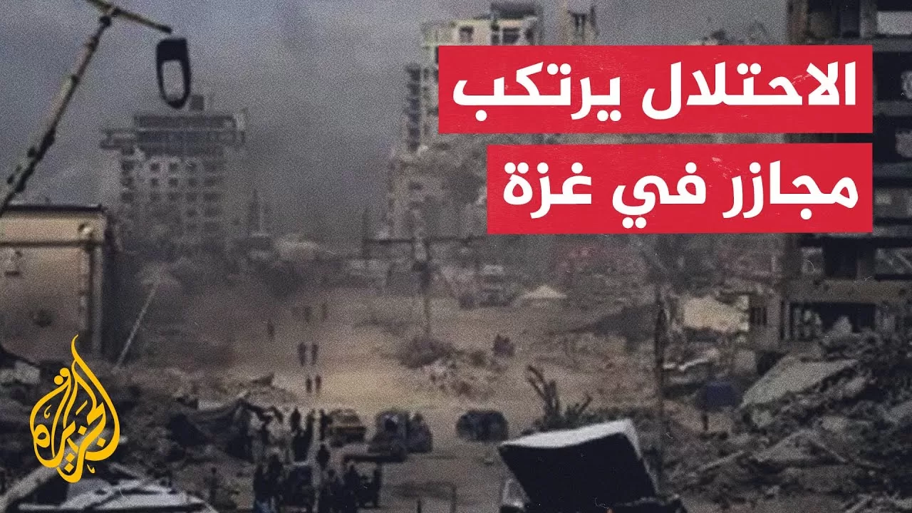 مراسل الجزيرة يرصد آخر التطورات الميدانية والإنسانية في قطاع غزة