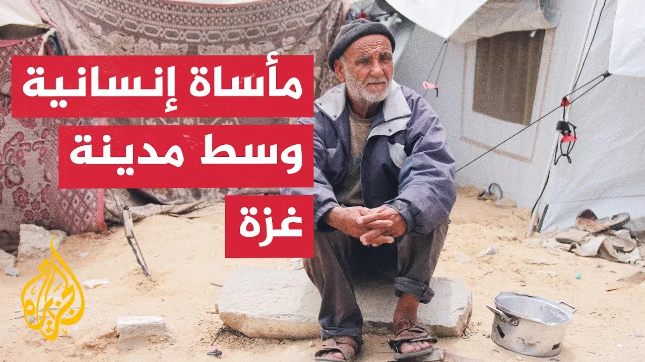 مراسل الجزيرة يرصد أوضاع مخيمات النازحين في وسط مدينة غزة