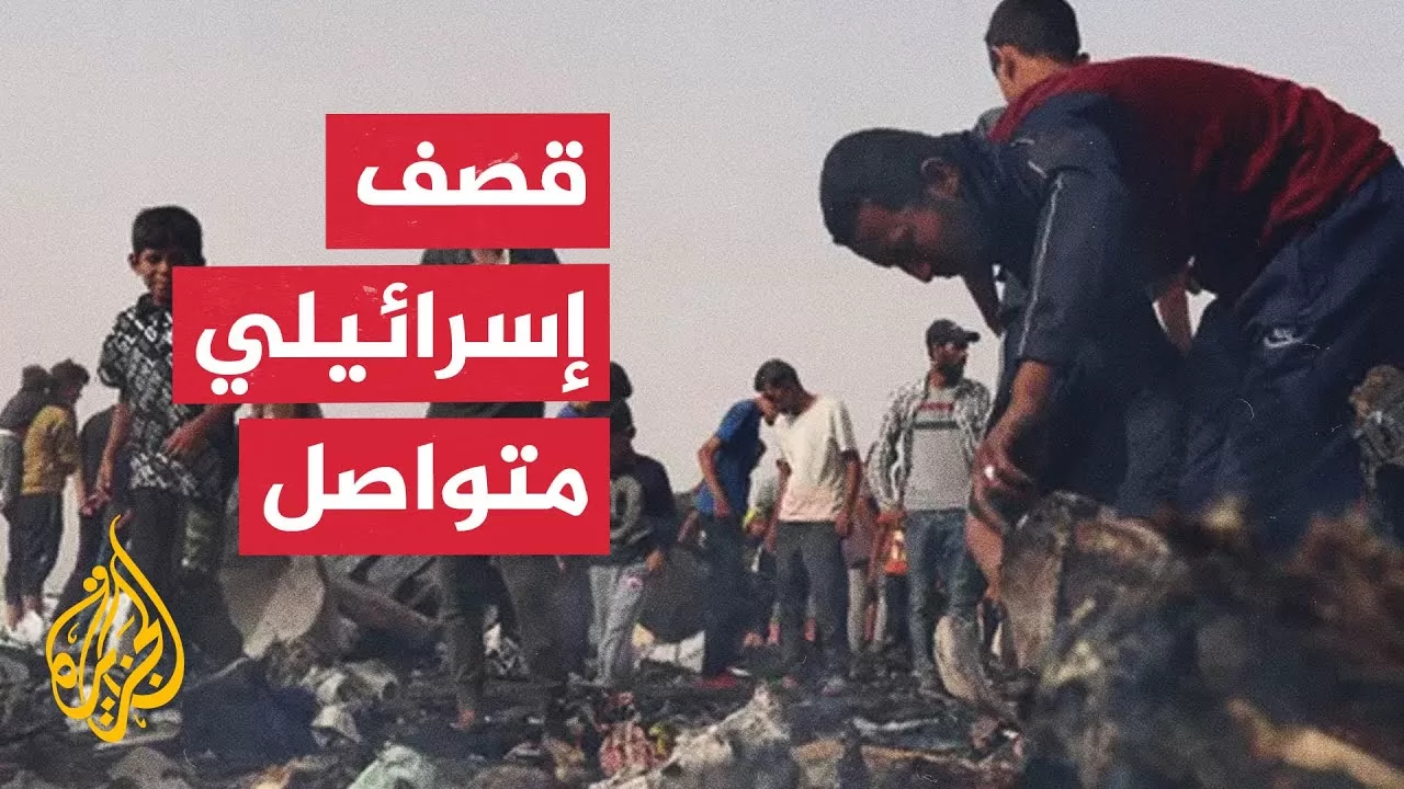 مراسل الجزيرة يرصد تطورات الأوضاع الميدانية والإنسانية في غزة