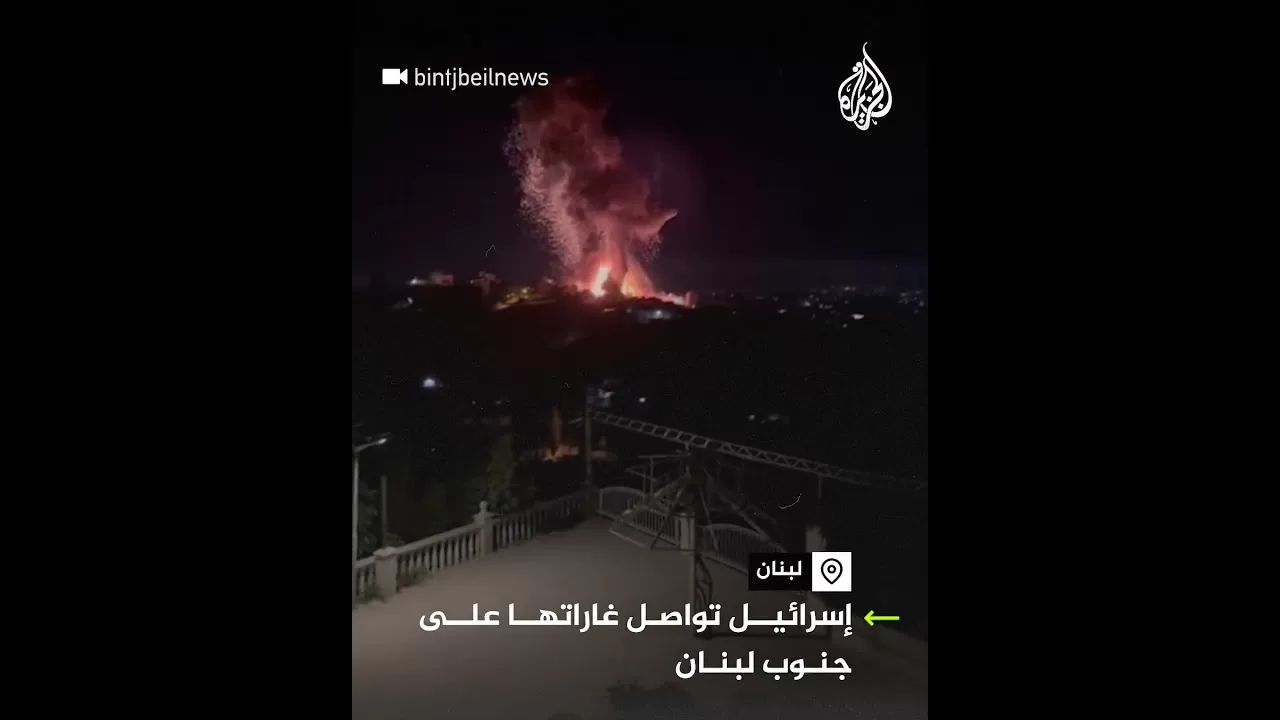 مشاهد لقصف إسرائيلي على مناطق في جنوب لبنان