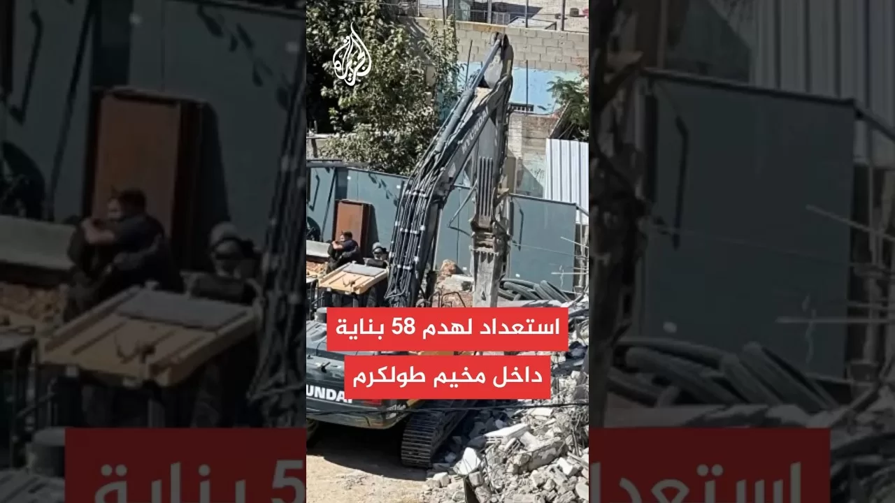 مصادر للجزيرة: قوات الاحتلال تستعد لهدم 58 بناية داخل مخيم طولكرم في الضفة الغربية