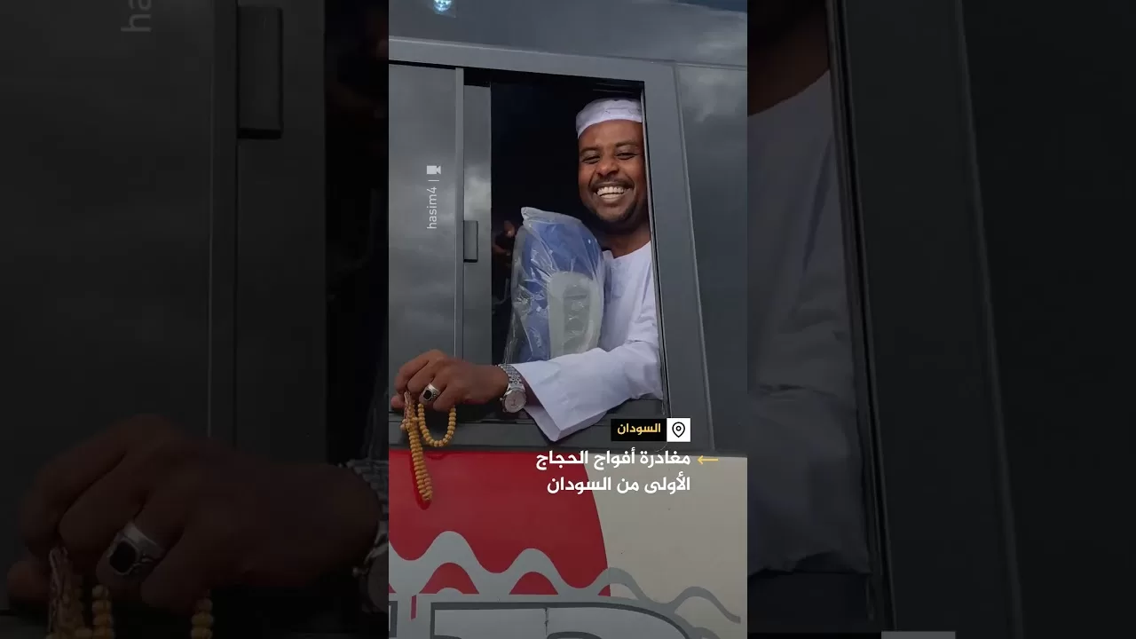 مغادرة أفواج الحجاج الأولى من السودان إلى السعودية لأداء مناسك الحج