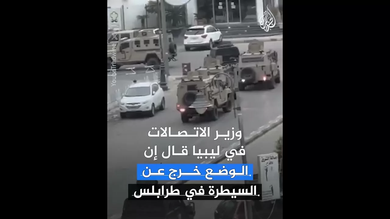 مناشدات لخروج المدربين واللاعبين المصريين من ليبيا بعد اشتباكات طرابلس