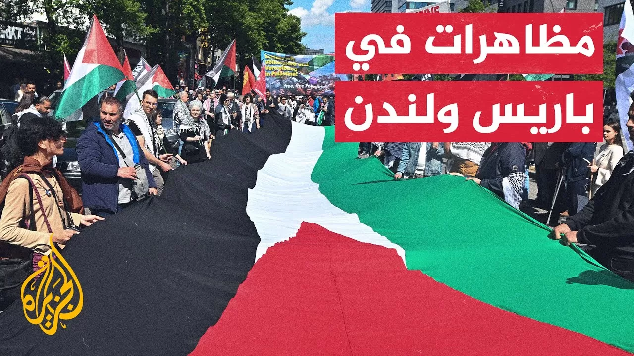 من لندن إلى باريس.. مظاهرات ضد الحرب الإسرائيلية على غزة