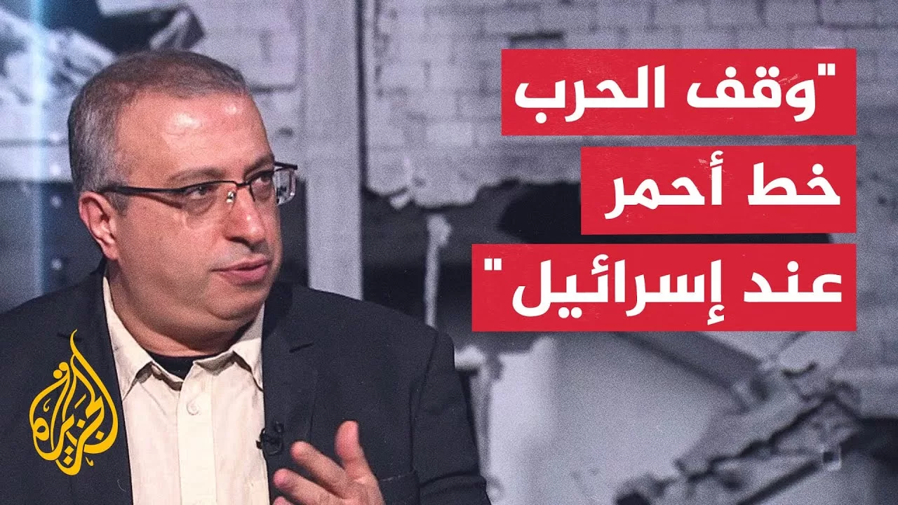 مهند مصطفى: إسرائيل لا تريد التعهد بوقف الحرب على غزة