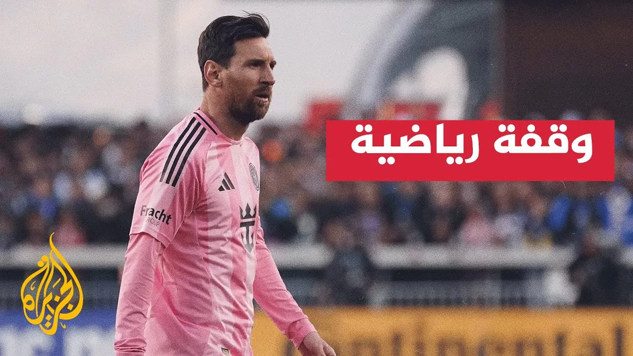 مواجهة خاصة تجمع ليونيل ميسي بخليفته في برشلونة لامين يامال