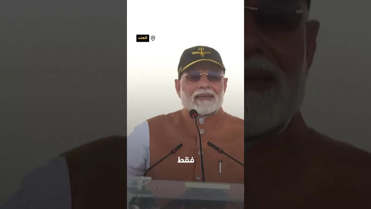 مودي: الهند تريد السلام لكنها تعرف كيف تدمر عدوها