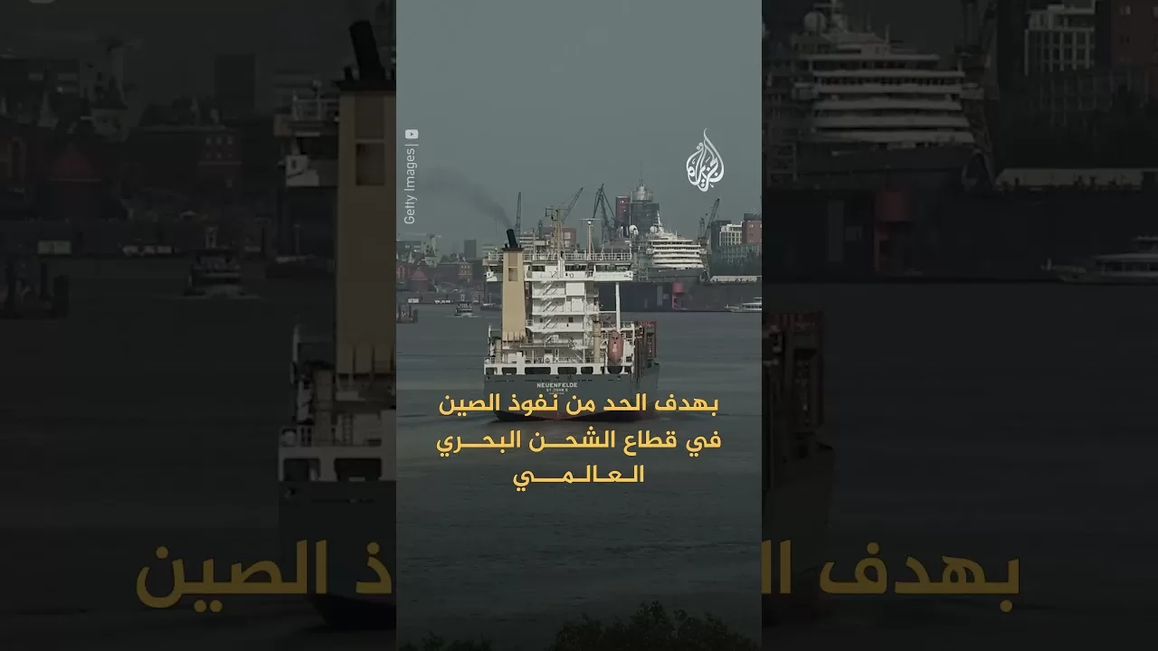 هل تستطيع الصين الهيمنة على البحرية الأمريكية؟