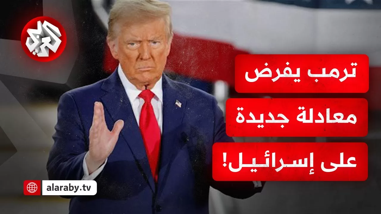 هل تفرض زيارة ترمب اتفاقا شاملا على إسرائيل وتجبر نتنياهو على إنهاء الحرب في غزة؟