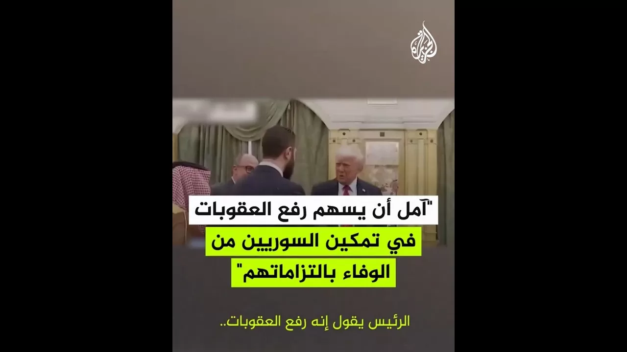 وزير الخارجية الإماراتي لفوكس نيوز: آمل أن يسهم رفع العقوبات في تمكين السوريين من الوفاء بالتزاماتهم