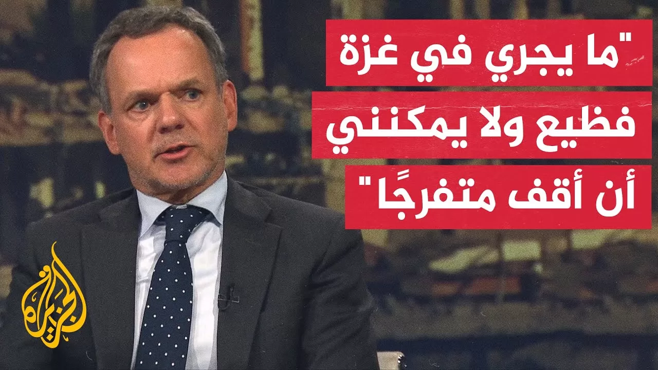 وزير الخارجية الهولندي: ما يجري في غزة فظيع ونتحرك مع الاتحاد الأوروبي لاتخاذ خطوات ملموسة