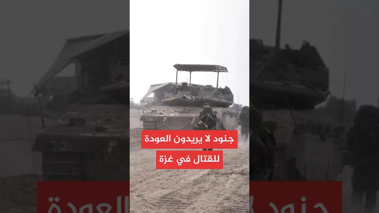 يديعوت أحرونوت: هناك قادة في الجيش يشككون في جدوى هزيمة حماس