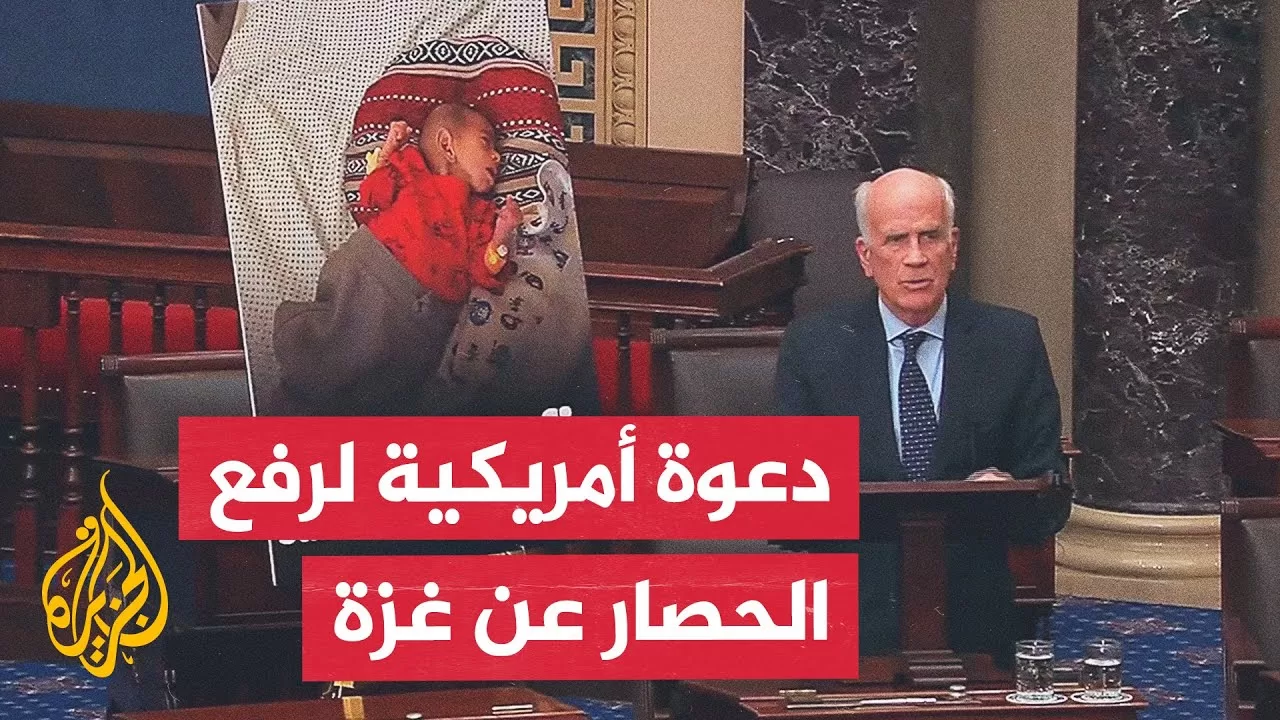 29 عضوا بالكونغرس الأمريكي يطالبون إدارة ترمب بوقف فوري لحصار قطاع غزة