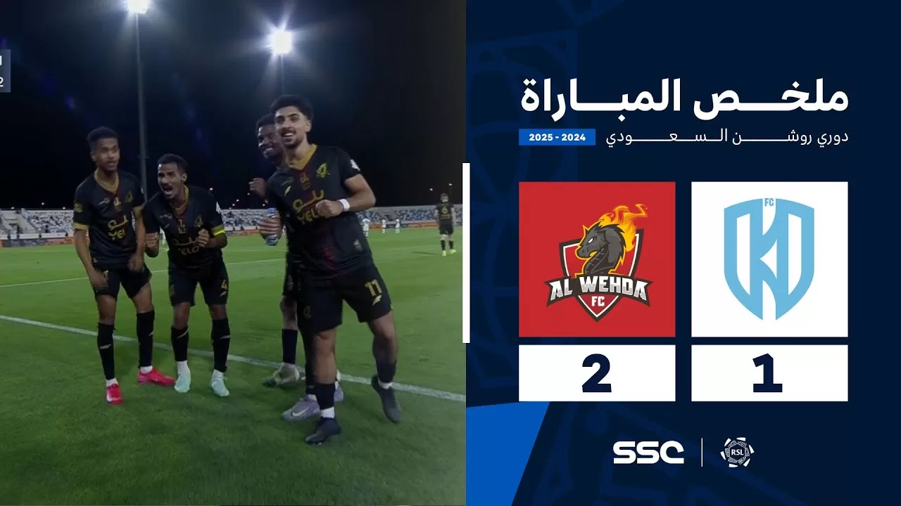 ملخص مباراة الأخدود 1 - 2 الوحدة | الجولة ( 30 ) من دوري روشن السعودي للمحترفين 2024-2025