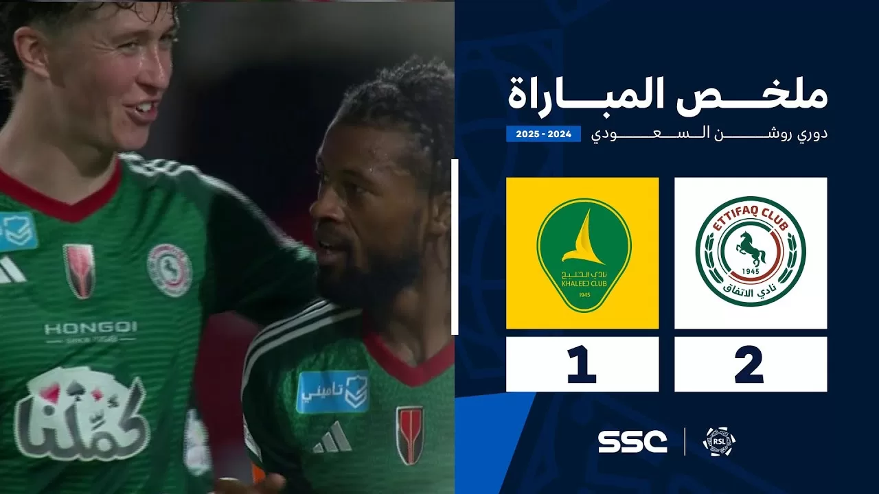 ملخص مباراة الاتفاق 2 - 1 الخليج | الجولة ( 30 ) من دوري روشن السعودي للمحترفين 2024-2025