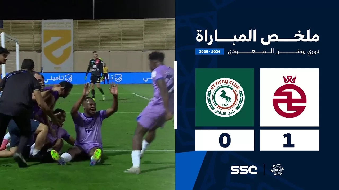 ملخص مباراة الخلود 1 - 0 الاتفاق | الجولة ( 31 ) من دوري روشن السعودي للمحترفين 2024-2025