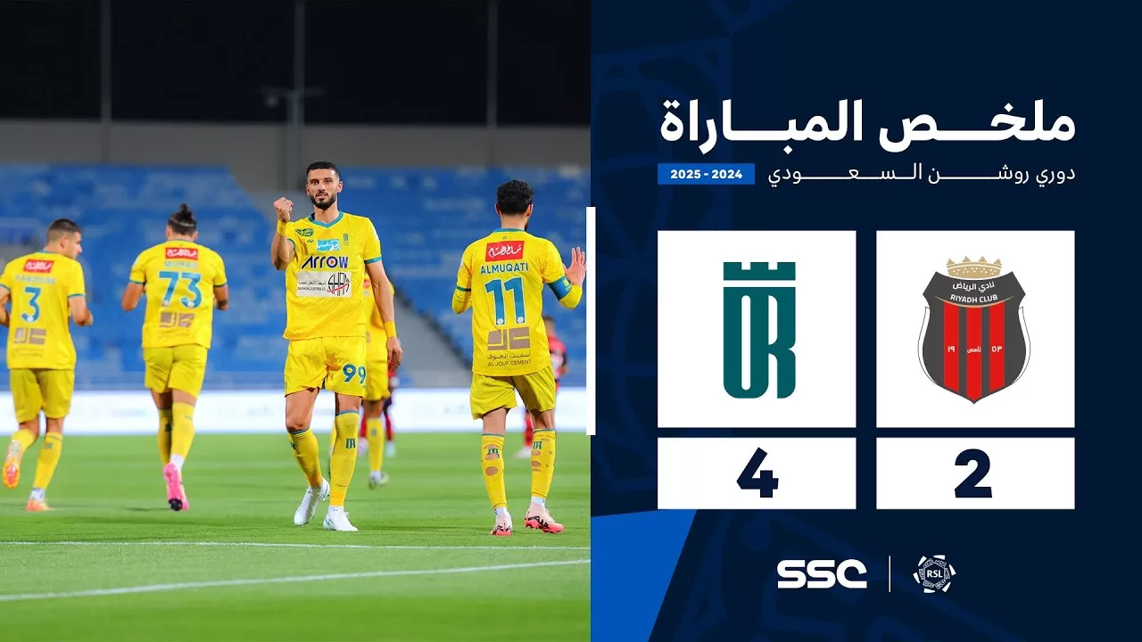 ملخص مباراة الرياض 2 - 4 العروبة | الجولة ( 30 ) من دوري روشن السعودي للمحترفين 2024-2025
