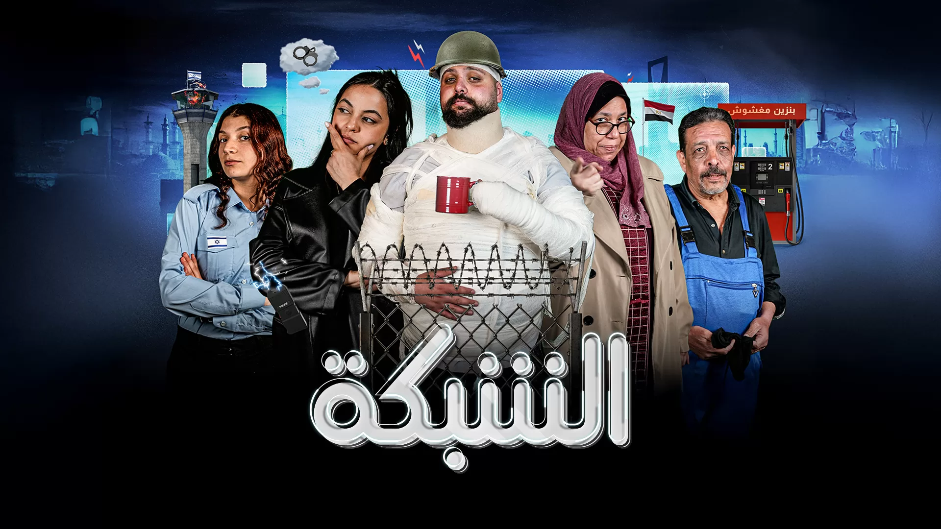 نتنياهو يغري جنوده بأطراف صناعية وعلاج نفسي للقتال في غزة